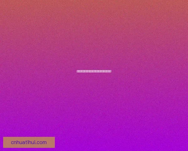 世界杯精彩对决比分预测与竞猜参与技巧数据研判